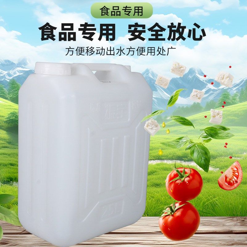 食品级塑料水桶方形油桶酒桶带盖储水桶加厚食用花生油桶菜籽油壶,淘宝优惠券,粉丝福利购,淘宝优惠卷