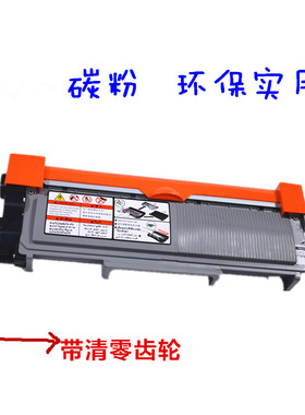 琪盛适兄弟DR2350硒鼓粉盒mfc7380硒鼓tn2325碳粉brother7180dn墨