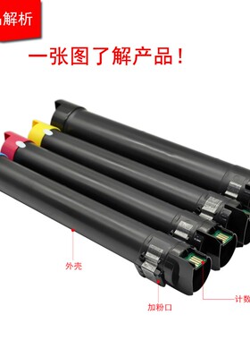 DAT适用富士施乐Xerox 7530碳粉WorkCentre 7545碳粉仓7556粉筒WC
