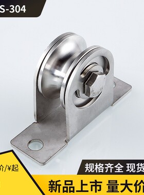 DIY自制拉背健身滑轮U型不锈钢304静音吊轮高位下拉背划船承重V轮