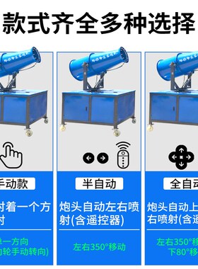 雾炮机防尘施工降湿全自动喷雾器移动车载工业环保工地除尘雾炮机