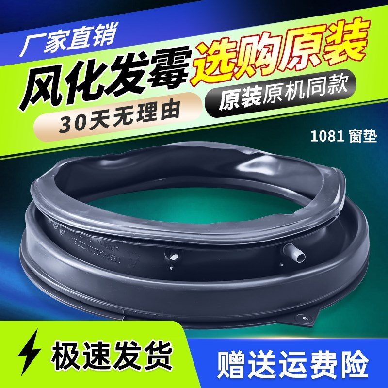 TG80V3213适用TG80V86WMDY5小天鹅洗衣机门密封圈窗垫TG80V62ADS5 - 图0