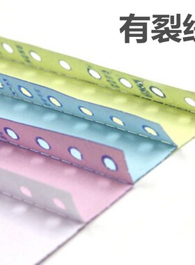 印畅电脑打印纸241一二两三四五联二三等分整张安兴汇东连打印纸