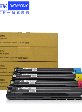DAT适用富士施乐DocuCentre-V C2263CPS C2265CPS彩色复印机A3打