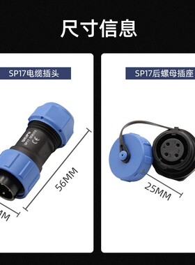 威浦WEIPU防水航空螺纹连接器SP17系列4芯电缆插头后螺母插座套装