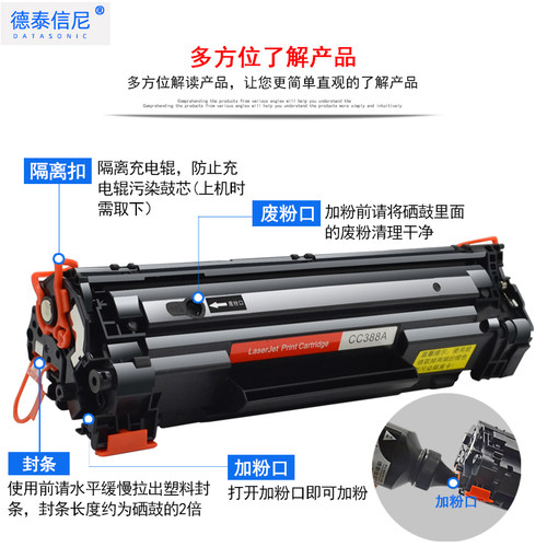 DAT适用HP LaserJet Pro P1108 CE655A CC366A CE653A黑白激光打 - 图0