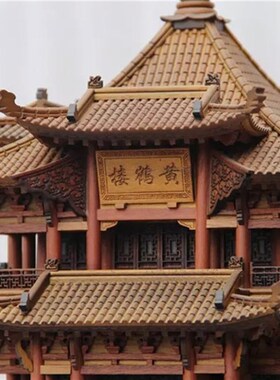 东阳木雕万贺工艺客厅办公室摆件礼品古建筑木质实木黄鹤楼模型