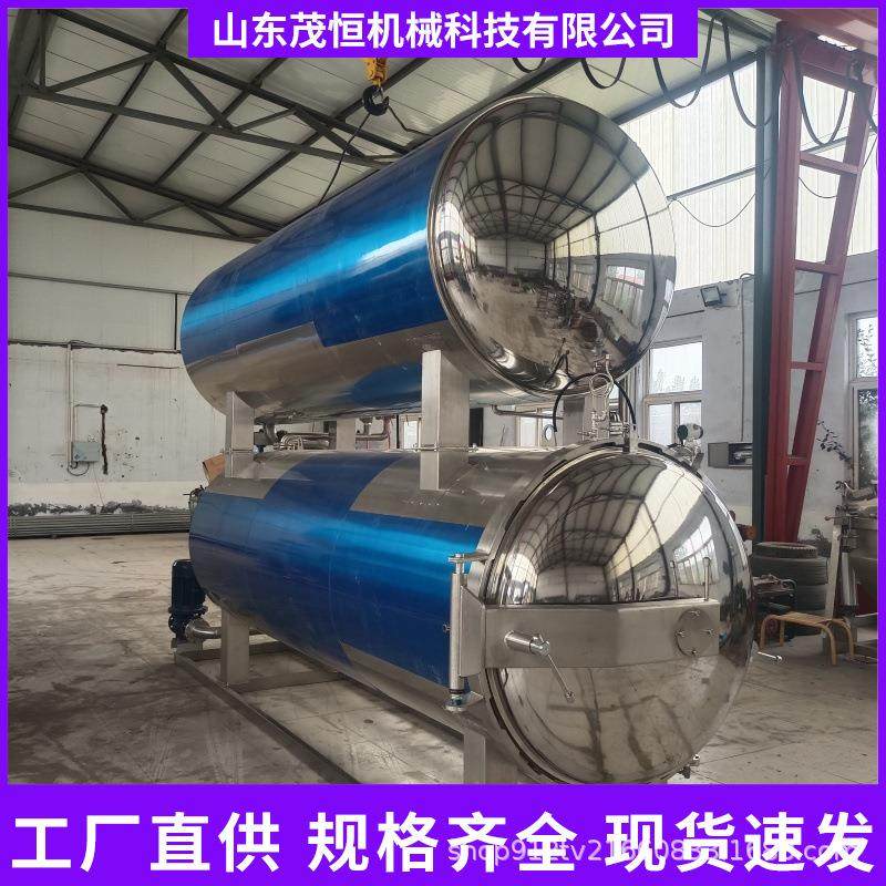 食品级不锈钢双罐杀菌八宝粥玉米罐头用杀菌设备猫粮狗粮杀菌,淘宝优惠券,粉丝福利购,淘宝优惠卷