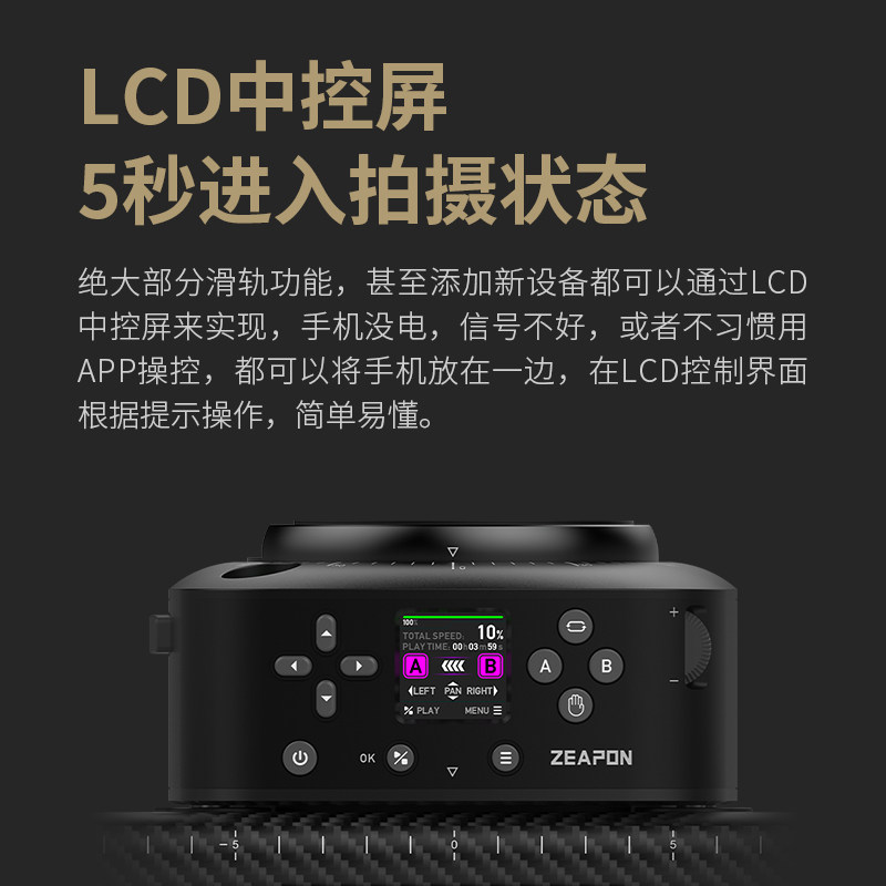 至品创造AXIS多轴电动滑轨 单反微单碳纤维轨道 屏幕手机控制 三轴云台跟焦环绕延时相机单反微单滑轨,淘宝优惠券,粉丝福利购,淘宝优惠卷