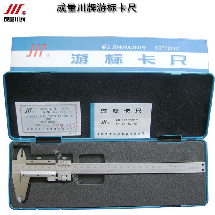 成量带表卡尺0-150-200-300*0.02mm成量双向防震带表游标卡尺 - 图1