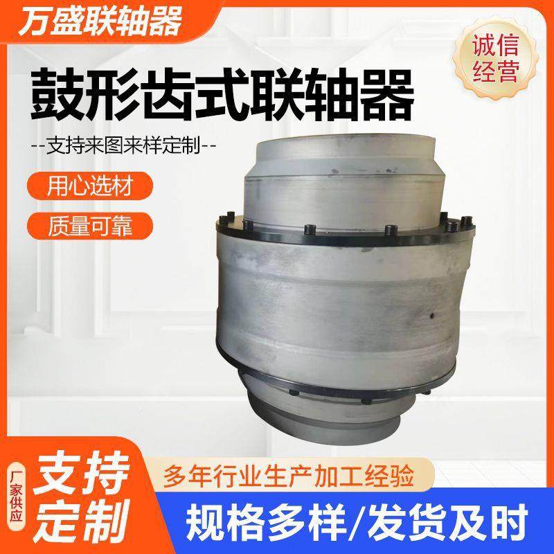 鼓形齿式联轴器机械连接器传动件GIICL鼓形齿式联轴器 - 图2