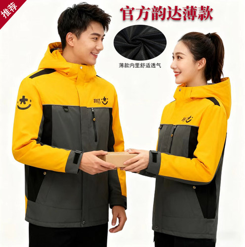新韵达快递长袖男装工作服春秋冬款加绒厚保暖冲锋衣定制工装印字 - 图0
