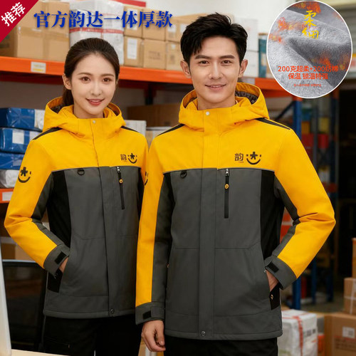 新韵达快递长袖男装工作服春秋冬款加绒厚保暖冲锋衣定制工装印字 - 图1