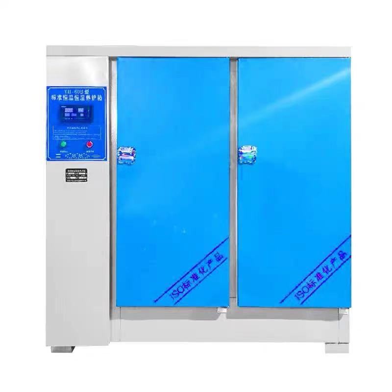 YH-40B/60B/90B型混凝土试块标准恒温恒湿砂浆水泥砼保温柜标养箱