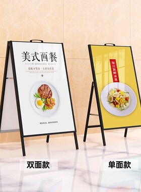 手提海报架招聘展架立式落地式立牌支架宣传架子广告牌展示牌