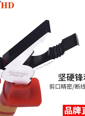 汉顿电工专用绝缘耐高压一字螺丝刀尖嘴钳老虎钳钢丝钳剥线钳改锥