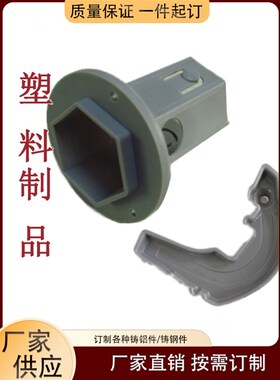 注塑加工定做塑料件定制模具开模尼龙制品ABS塑料外壳PVC配件板材
