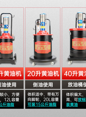 ULEMA黄油机气动高压注油器打黄油枪润滑油泵自动注油桶抽黄油机