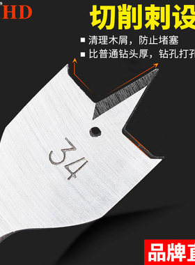 木工长钻头开孔器电钻木头木工专用扁钻头三尖钻木板打孔打眼加长