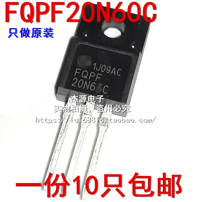 FQPF20N60C 20N60 CS20N60A电动逆变器电源板场效应三极管20A600V - 图0