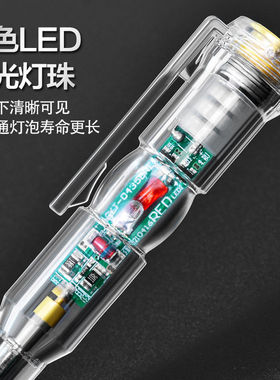 电笔电工专用高亮彩光红绿灯智能多功能彩灯试电笔测断线感应防水