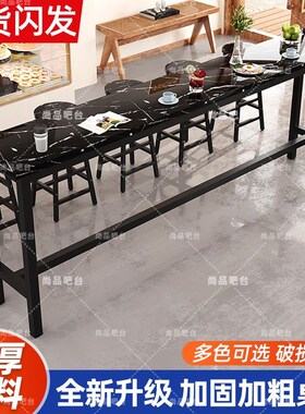 靠墙吧台桌高脚桌简约家用客厅阳台小吧台长条桌奶茶店桌椅组合