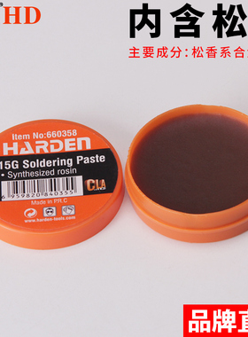 汉顿电烙铁焊锡膏焊接松香助焊剂中性助焊膏焊锡膏焊膏松香膏焊油
