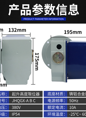 QGX-A QGX-B QGX-C型起升高度限制器 双梁起重机行程限位器