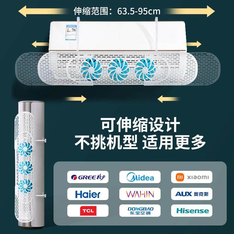 导风空调挡风板免打孔立式防直吹导风板家用壁挂式空调出风口挡板,淘宝优惠券,粉丝福利购,淘宝优惠卷