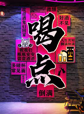 网红打卡清吧小酒馆装饰场景氛围布置烧烤肉店创意工业风墙面吊顶
