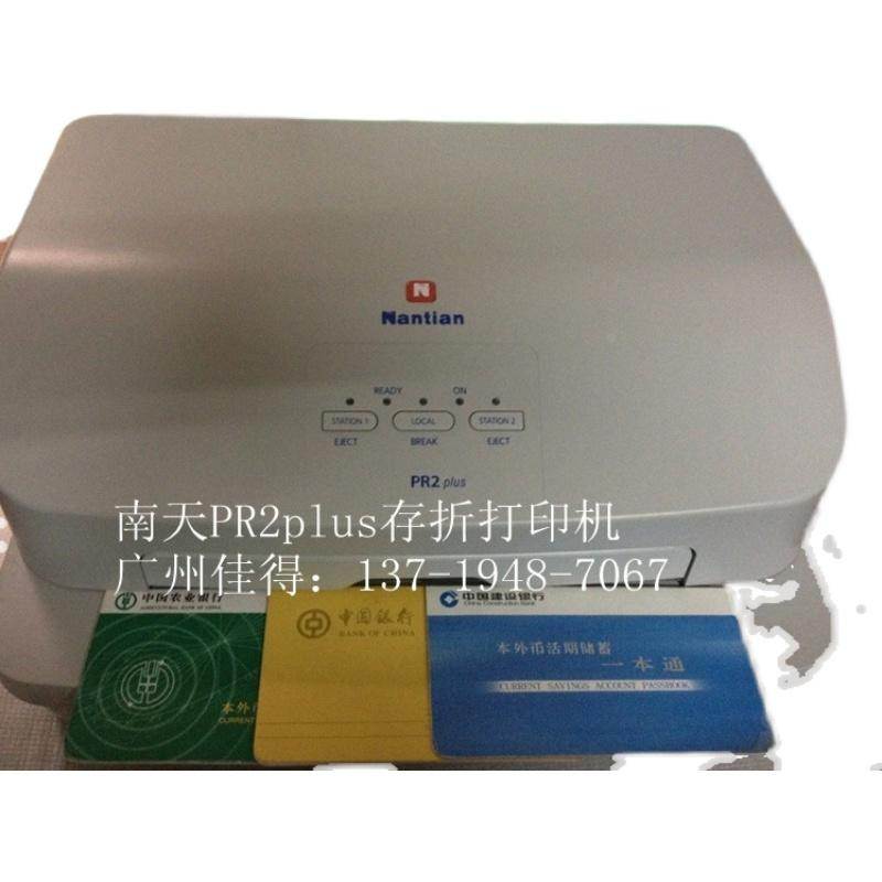 拆机原装南天PR2E打印条PR2打印平台PR2+打印黑条（分单边齿和双 - 图1