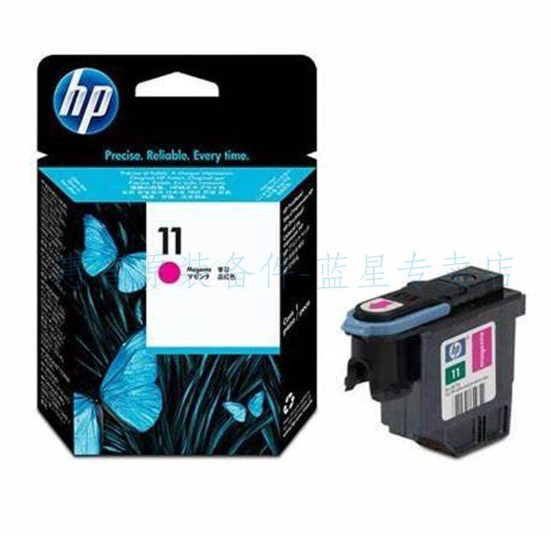 全新原装适用惠普HP500 800 喷头打印头C4810AC4811AC4812AC4813A - 图2