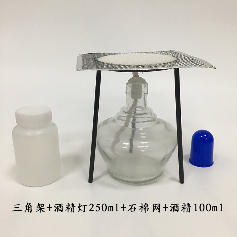 加热套装三角架 +酒精灯+石棉网+烧杯加热套装玻璃棒化学实验DIY,淘宝优惠券,粉丝福利购,淘宝优惠卷