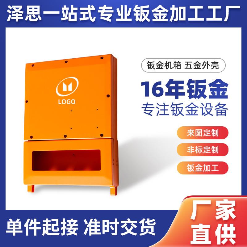 Sheet metal processing Sheet metal parts processing Aluminum profile shell welding Electronic shell Metal shell chassis drawing proofing