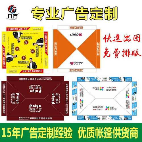 3x3米户外四角广告折叠帐篷活动宣传尖顶雨篷夜市摆摊遮阳棚定制 - 图2