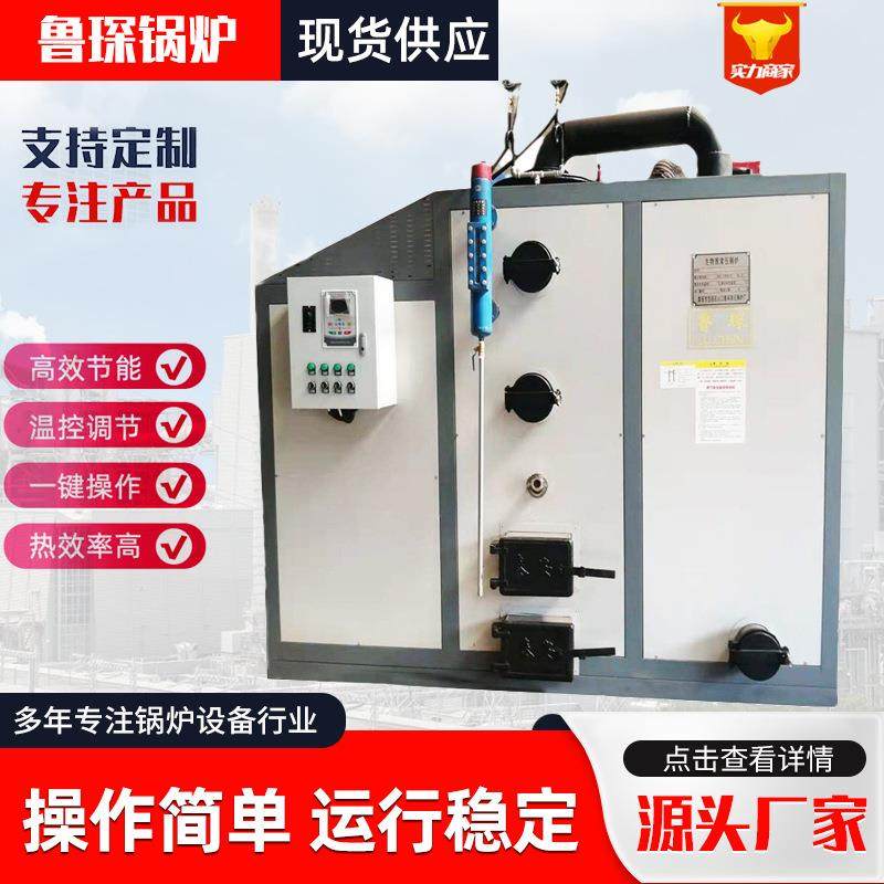 生物质蒸汽发生器豆制品加工蒸汽锅炉海参蒸煮燃油燃气蒸汽发生器,淘宝优惠券,粉丝福利购,淘宝优惠卷