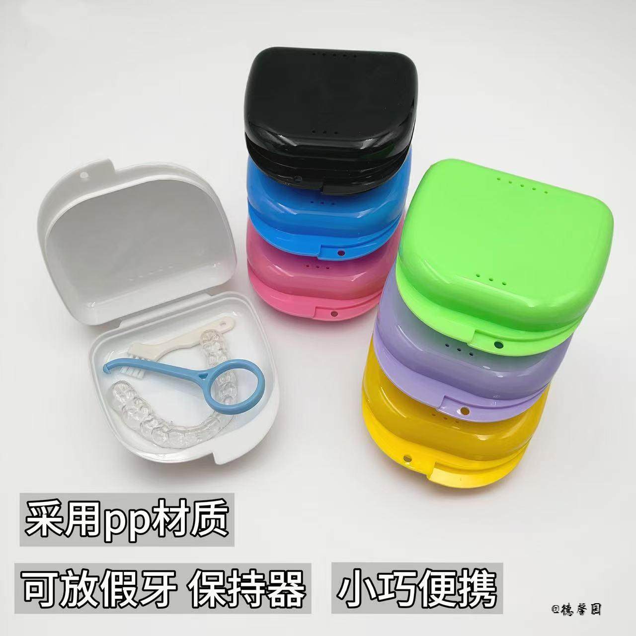 正畸收纳牙科双面有孔透气保持器收纳盒牙齿矫正牙套盒简约收纳盒,淘宝优惠券,粉丝福利购,淘宝优惠卷