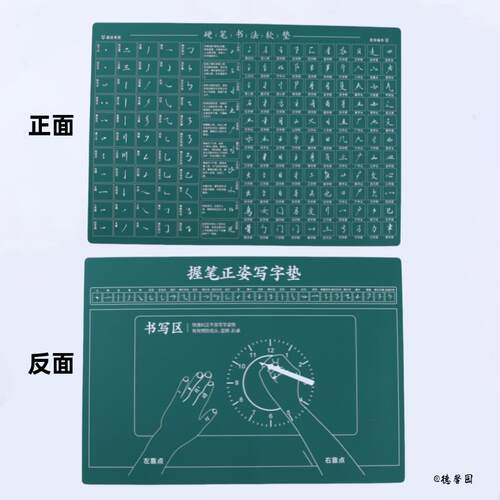 硬笔书法笔画练字垫硬笔书法硅胶软垫书法握笔姿势加厚防尘A4 - 图0