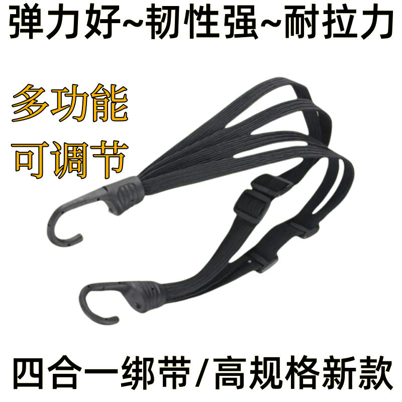 橡皮筋货物多功能头盔捆扎松紧弹力黑色绳子捆绑绳后座固定耐用,淘宝优惠券,粉丝福利购,淘宝优惠卷
