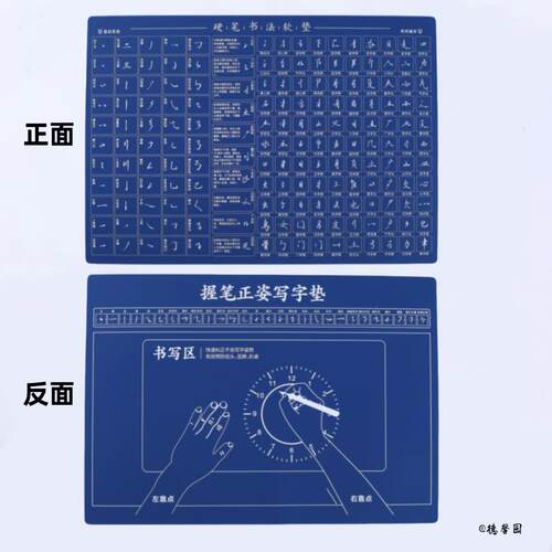 硬笔书法笔画练字垫硬笔书法硅胶软垫书法握笔姿势加厚防尘A4 - 图2
