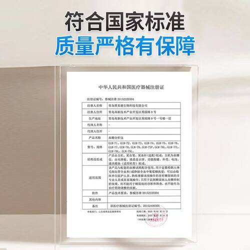 雅斯GLS-77血糖试纸 密码607 707 697 797 597通用GLM-77血糖仪 - 图2