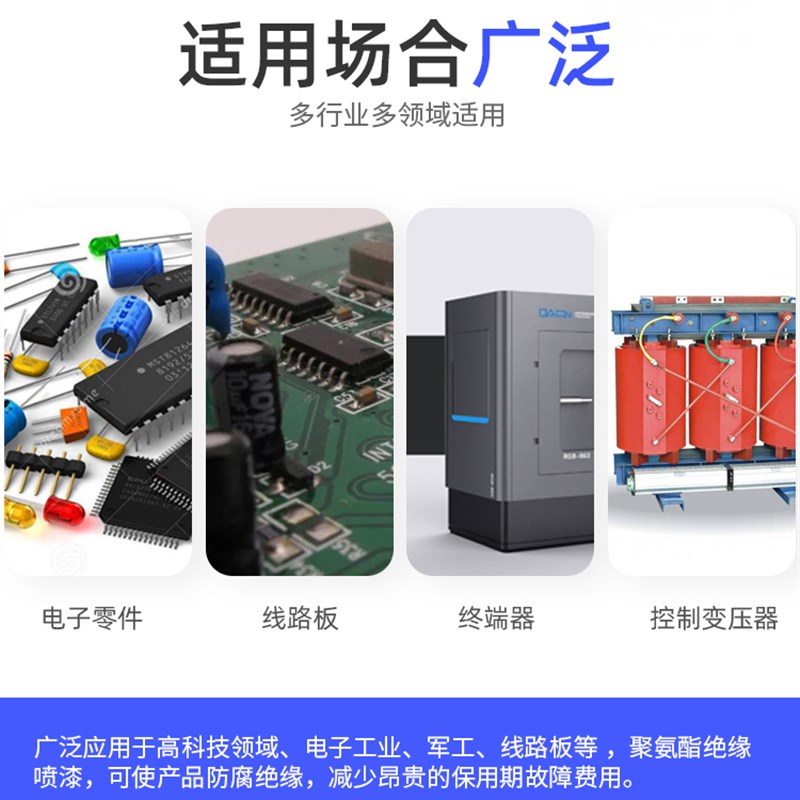 美国CRC18410聚氨酯绝缘漆 印刷电路板PCB板绝缘保护漆透明三防漆 - 图2