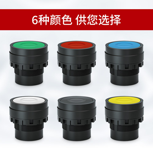 R.STAR平头按钮开关22mm自复位自锁定电源启动控制按钮R22B-M110G - 图0