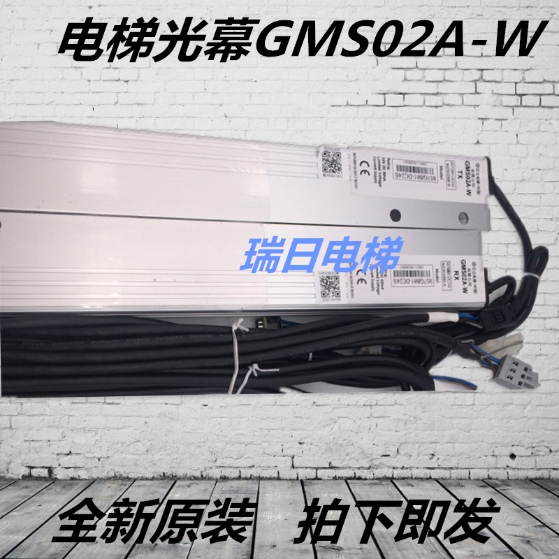 日立电梯二合一光幕GMS02A-W N2003366-A B 957GB81-DC24S-T原装 - 图2
