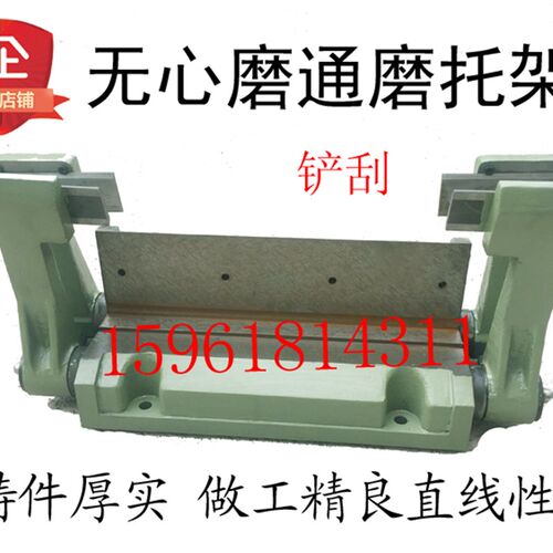 无锡机床厂无心磨床 10100 MG10100精度通磨托架MS1080 10200 - 图2