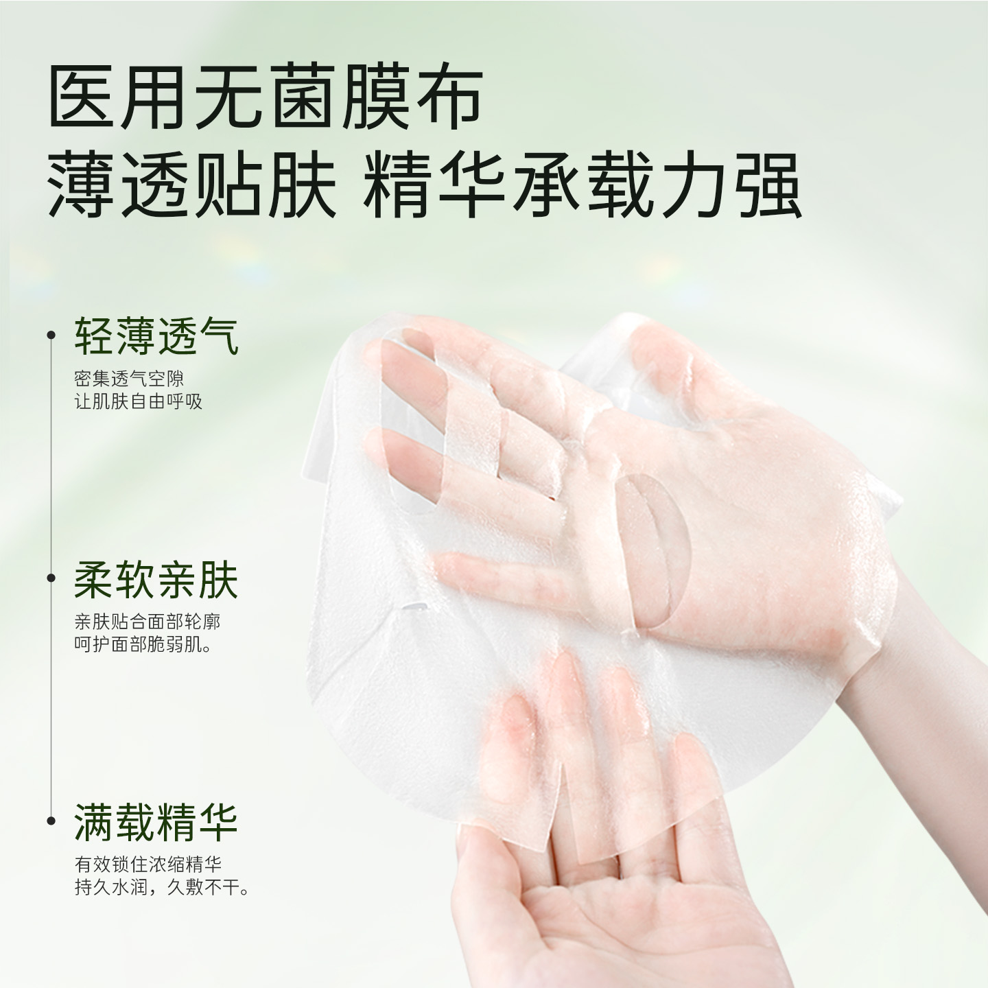 科复佳透明质酸医用敷料敷贴医美术后屏障受损敏感保湿修护非面膜