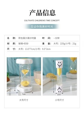 儿童学习计时器沙漏3/5/10/15/20/30分钟流沙瓶摆件学生时间管理