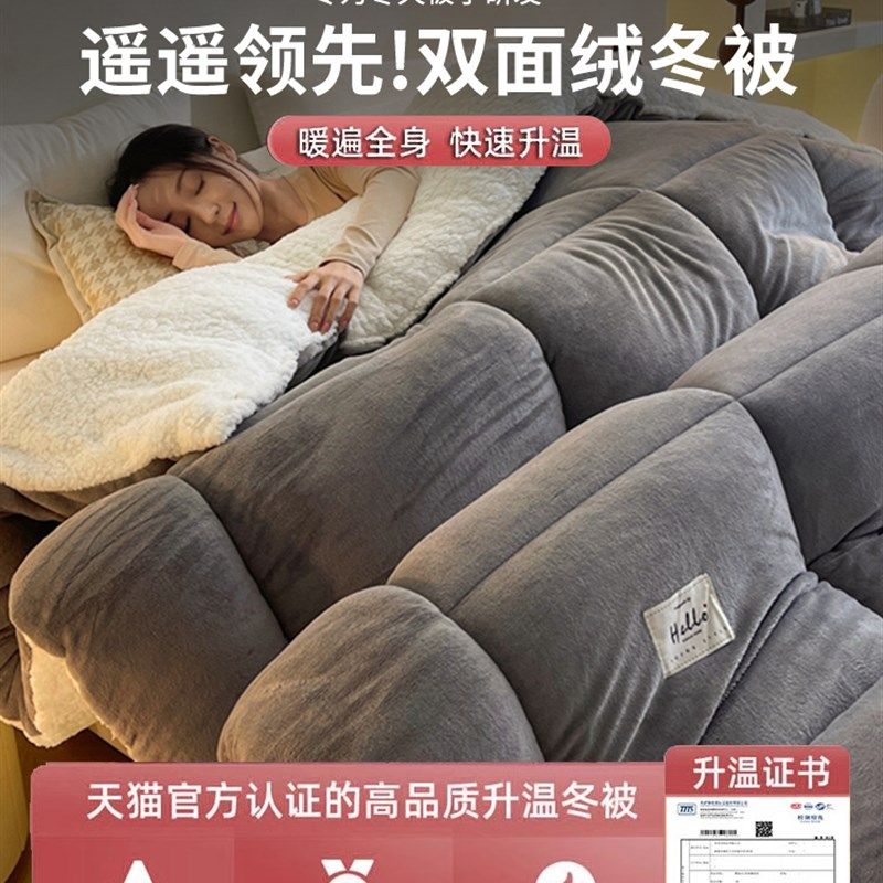 羊羔绒被子2025新款冬季棉被被芯冬天单人宿舍秋冬被加厚保暖10斤,淘宝优惠券,粉丝福利购,淘宝优惠卷