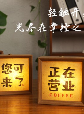 网红创意小夜灯咖啡店酒馆氛围灯箱吧台摆设家居夜灯相框