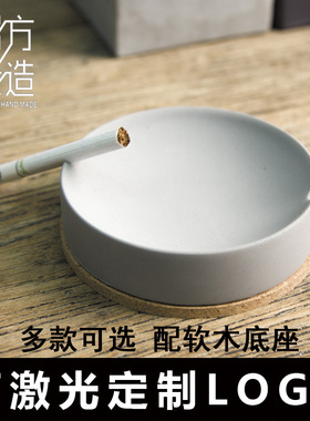 水泥混凝土简约个性创意工业风装饰酒店咖啡馆烟灰缸带盖LOGO定制